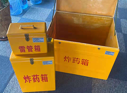 康乐玻璃钢（雷管）炸药箱