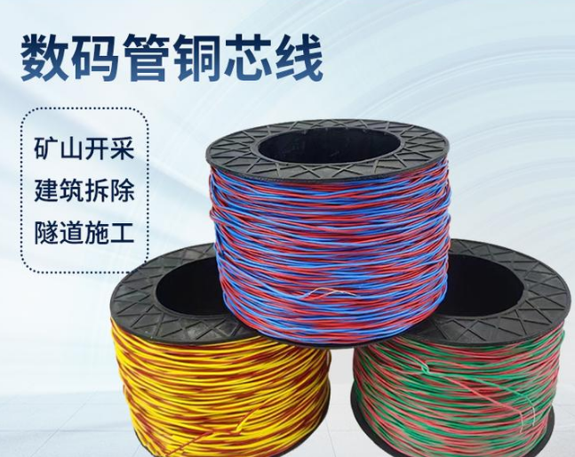 康乐如何正确使用放炮线爆破母线
