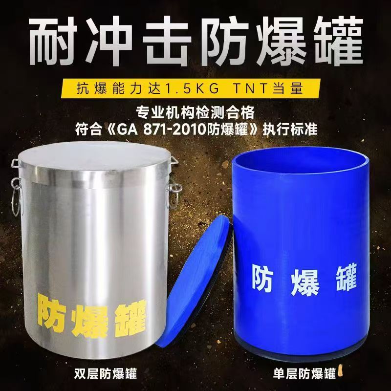 康乐耐冲击防爆罐的核心应用场景解析