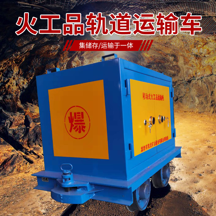 康乐凯龙KL-600YD移动式火工品运输车的标准规格型号和尺寸说明